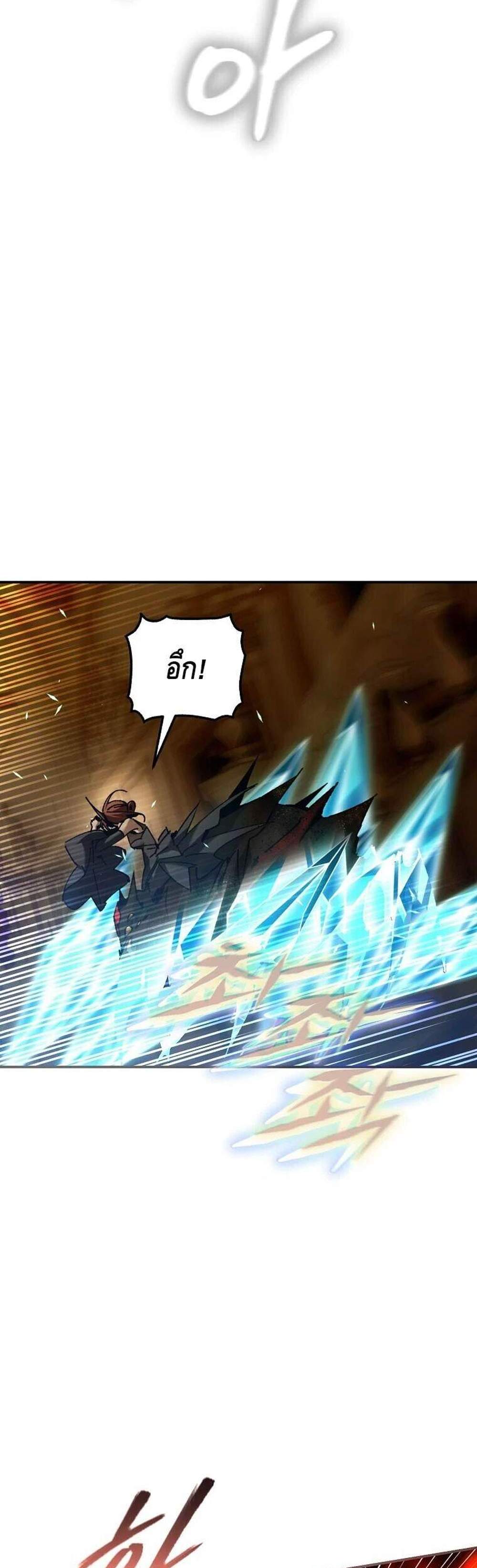 Magic Academy’s Genius Blinker แปลไทย