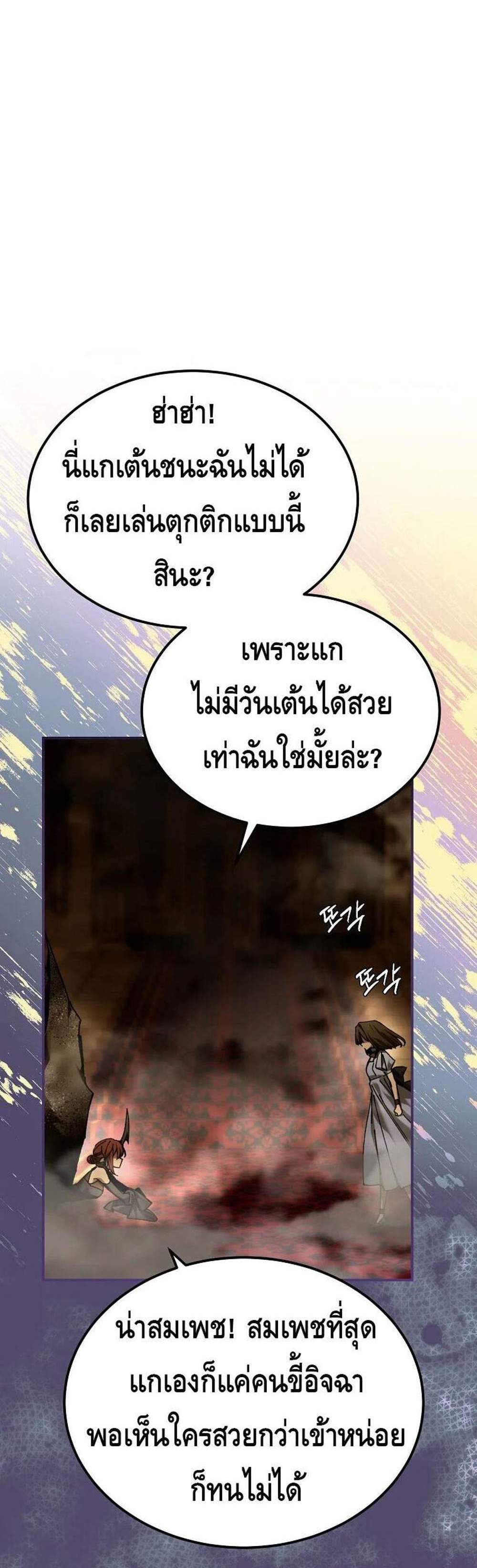 Magic Academy’s Genius Blinker แปลไทย