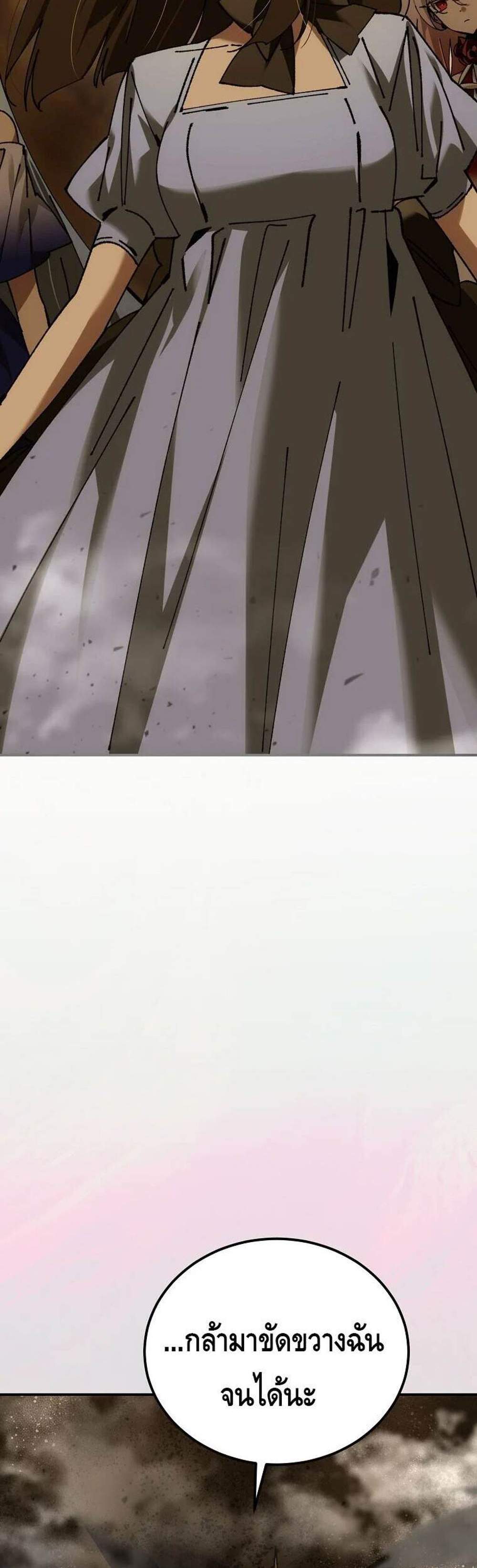 Magic Academy’s Genius Blinker แปลไทย