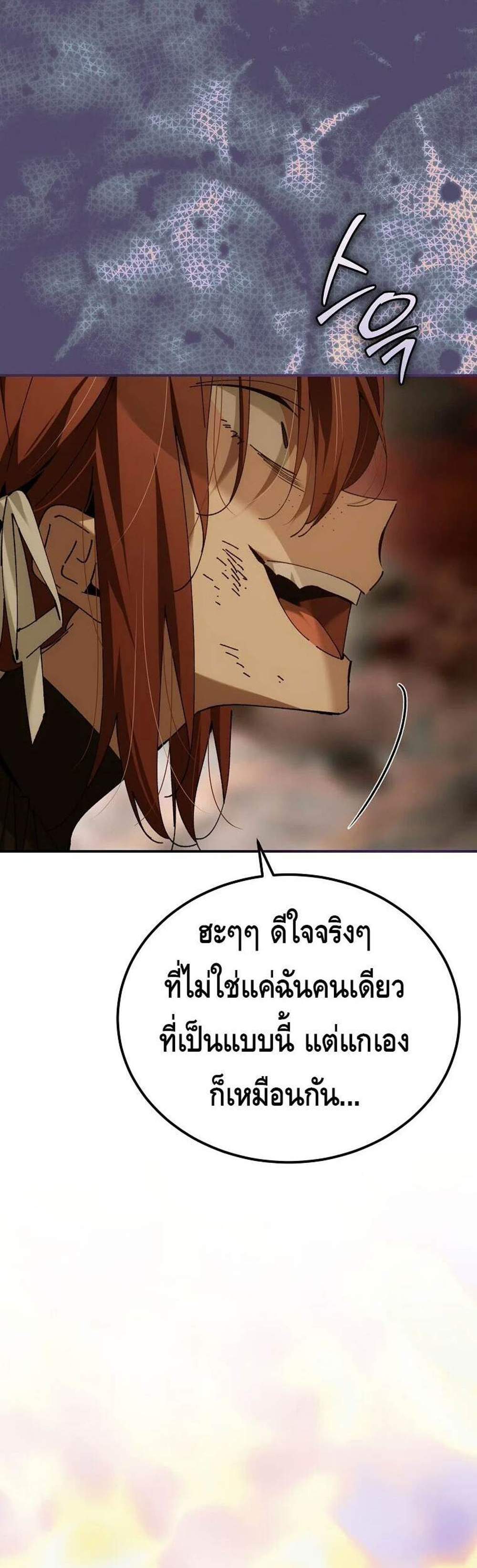 Magic Academy’s Genius Blinker แปลไทย