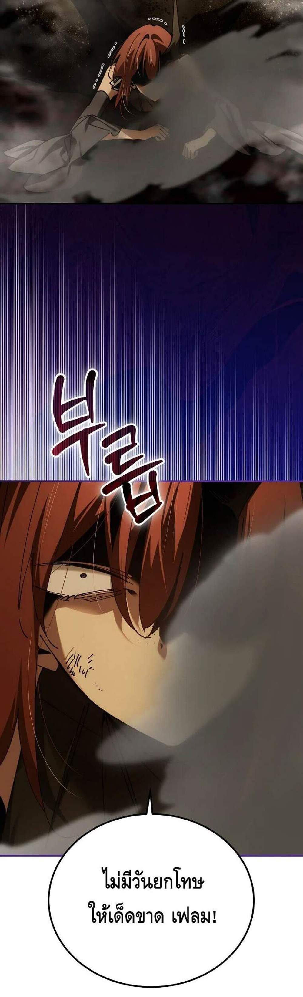 Magic Academy’s Genius Blinker แปลไทย