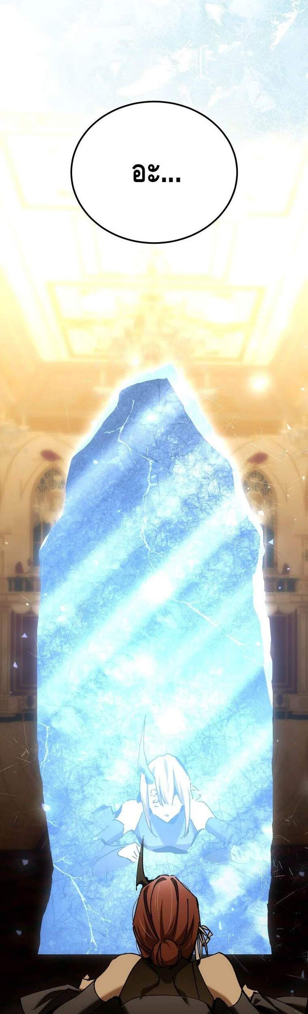 Magic Academy’s Genius Blinker แปลไทย