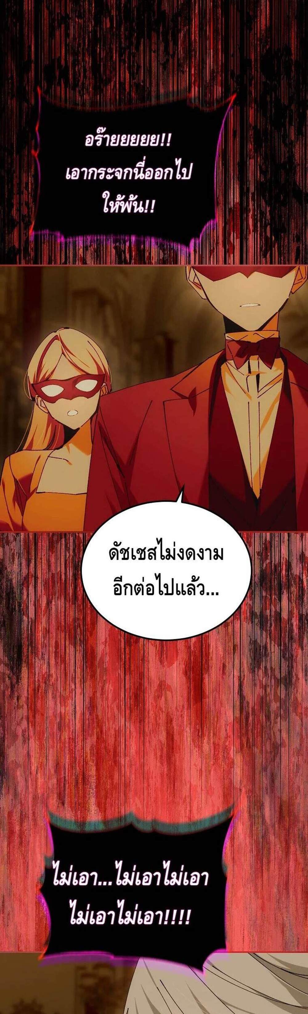 Magic Academy’s Genius Blinker แปลไทย