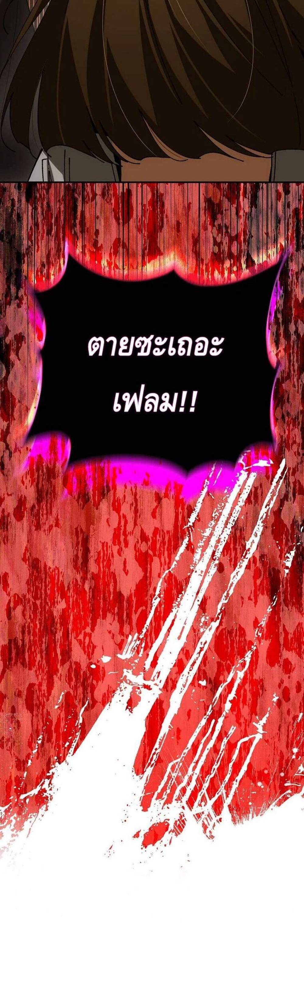 Magic Academy’s Genius Blinker แปลไทย