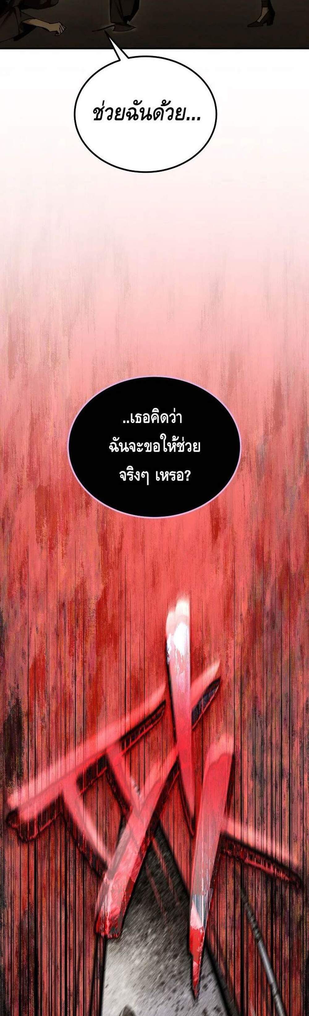 Magic Academy’s Genius Blinker แปลไทย