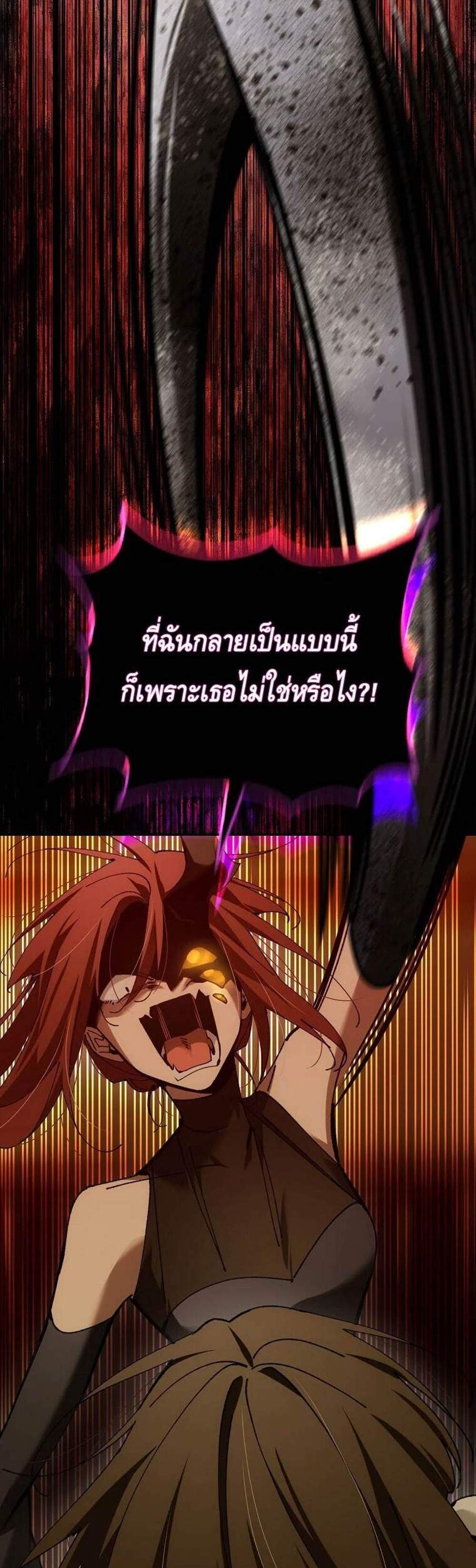 Magic Academy’s Genius Blinker แปลไทย