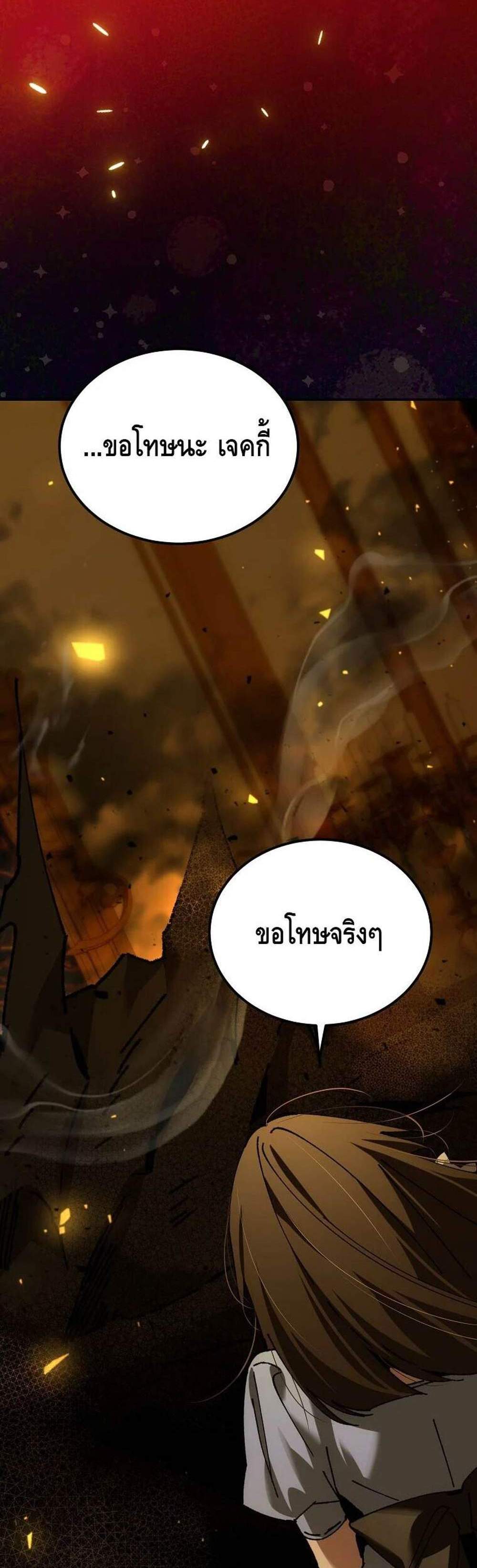 Magic Academy’s Genius Blinker แปลไทย