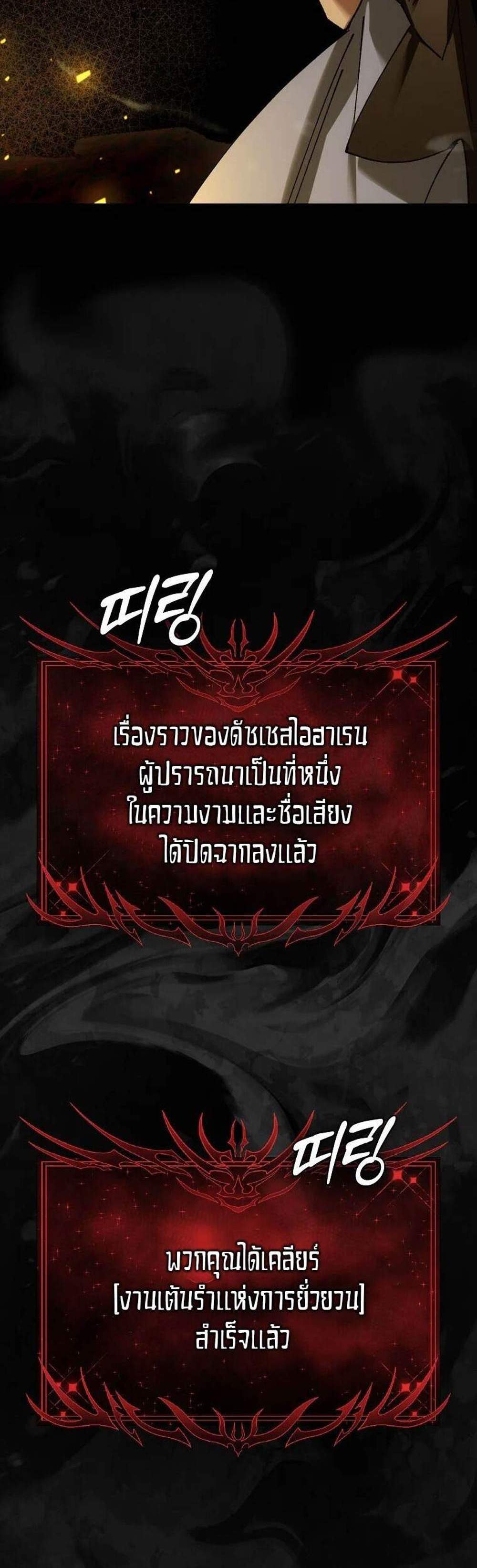Magic Academy’s Genius Blinker แปลไทย