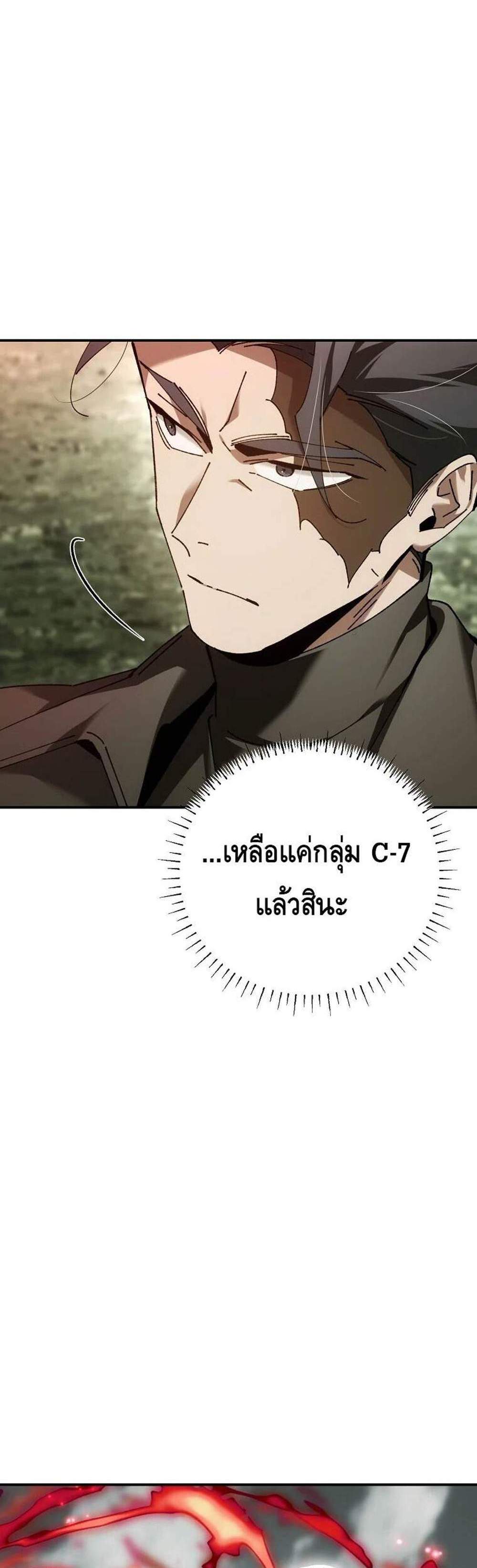 Magic Academy’s Genius Blinker แปลไทย