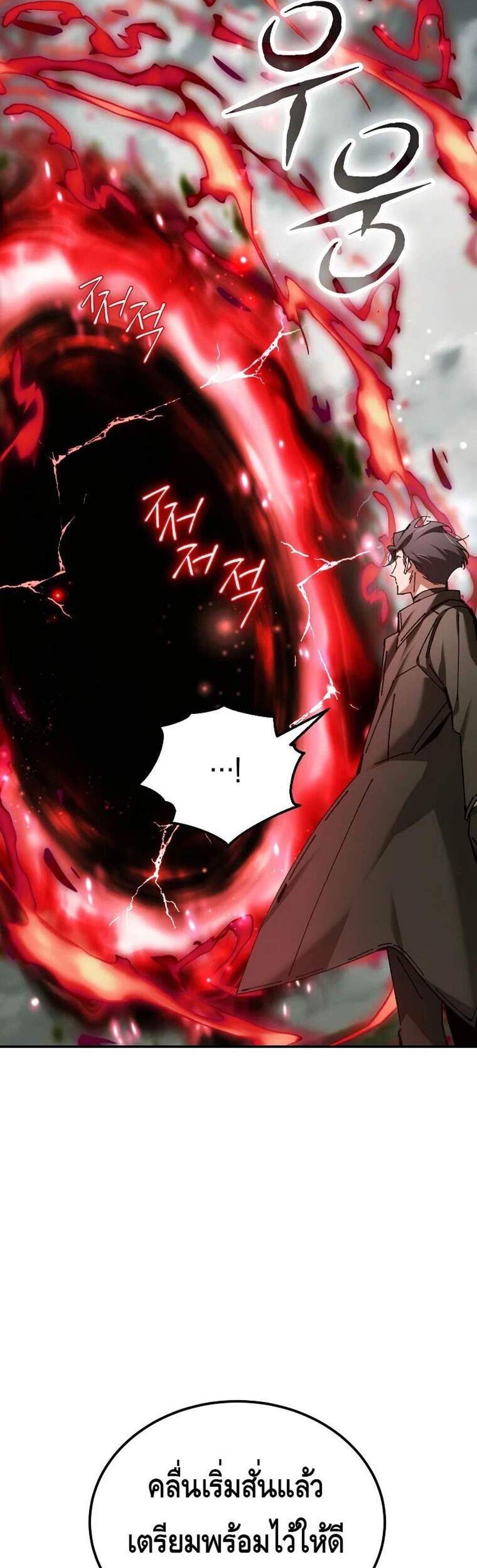 Magic Academy’s Genius Blinker แปลไทย