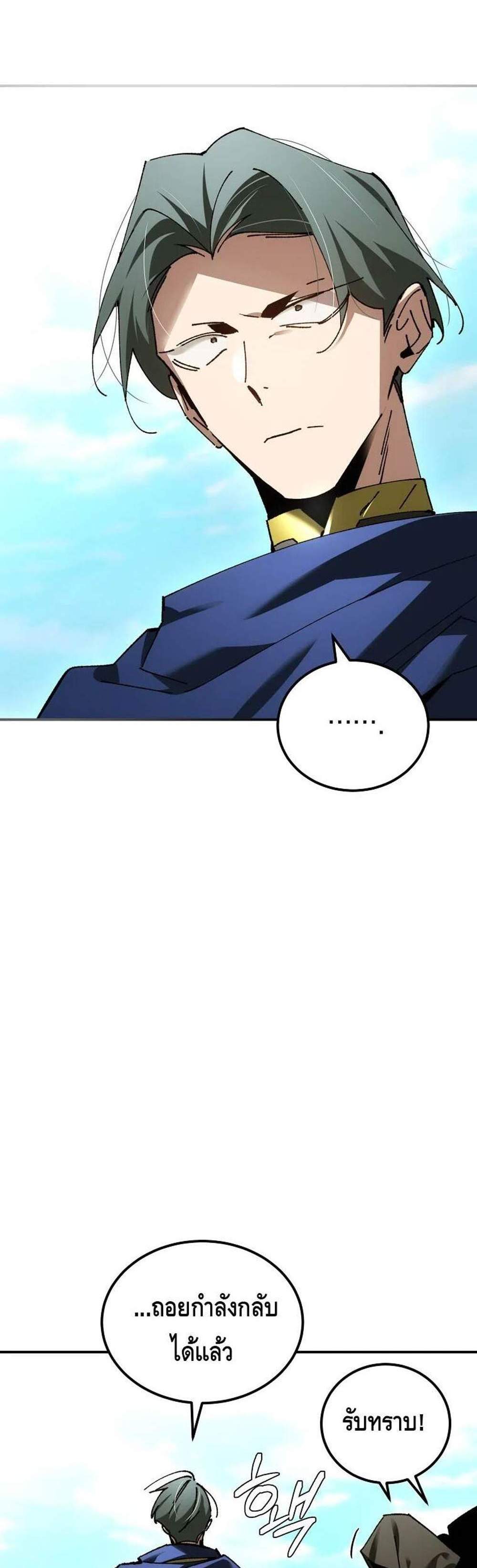 Magic Academy’s Genius Blinker แปลไทย