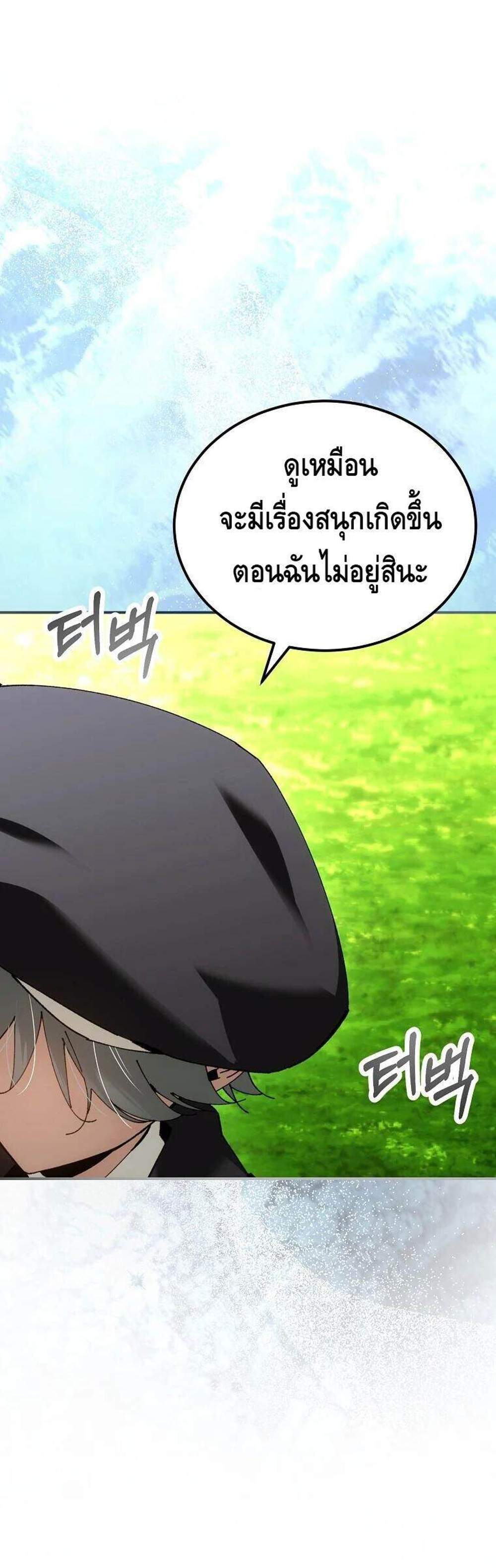 Magic Academy’s Genius Blinker แปลไทย