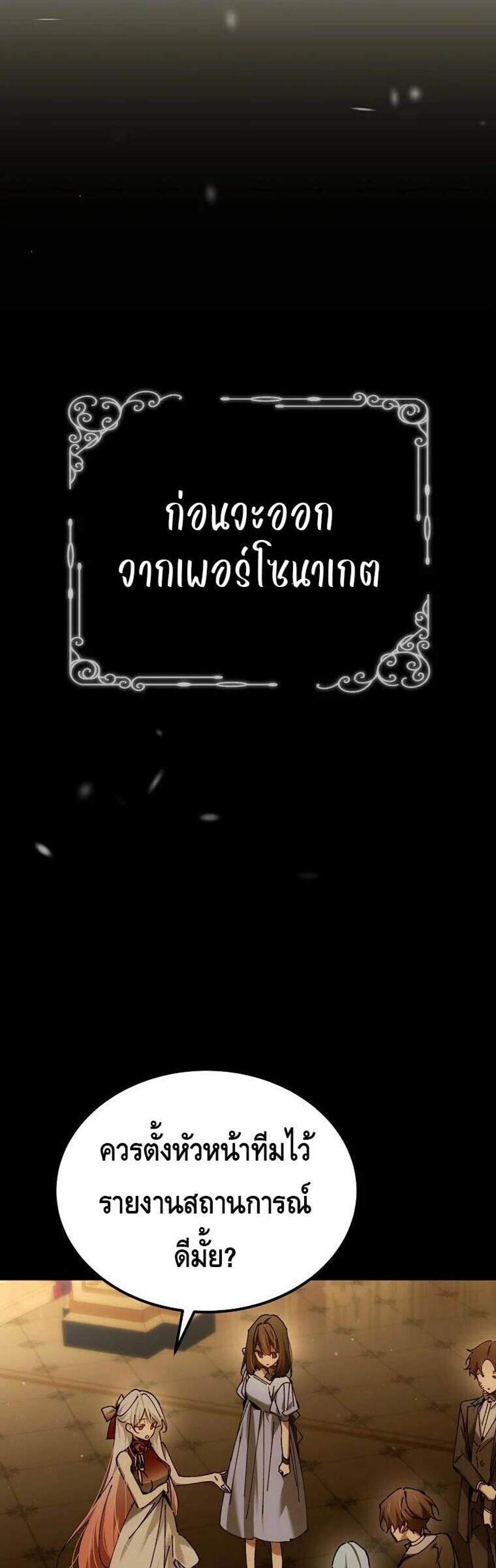 Magic Academy’s Genius Blinker แปลไทย