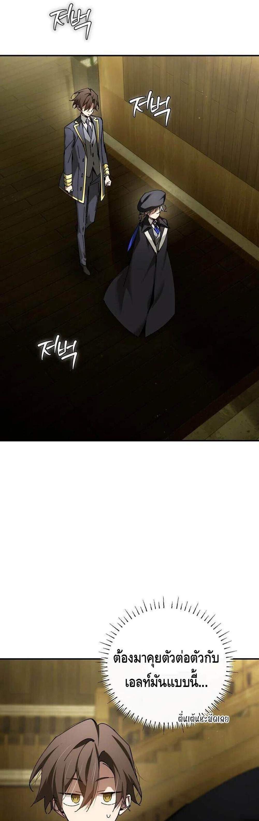 Magic Academy’s Genius Blinker แปลไทย