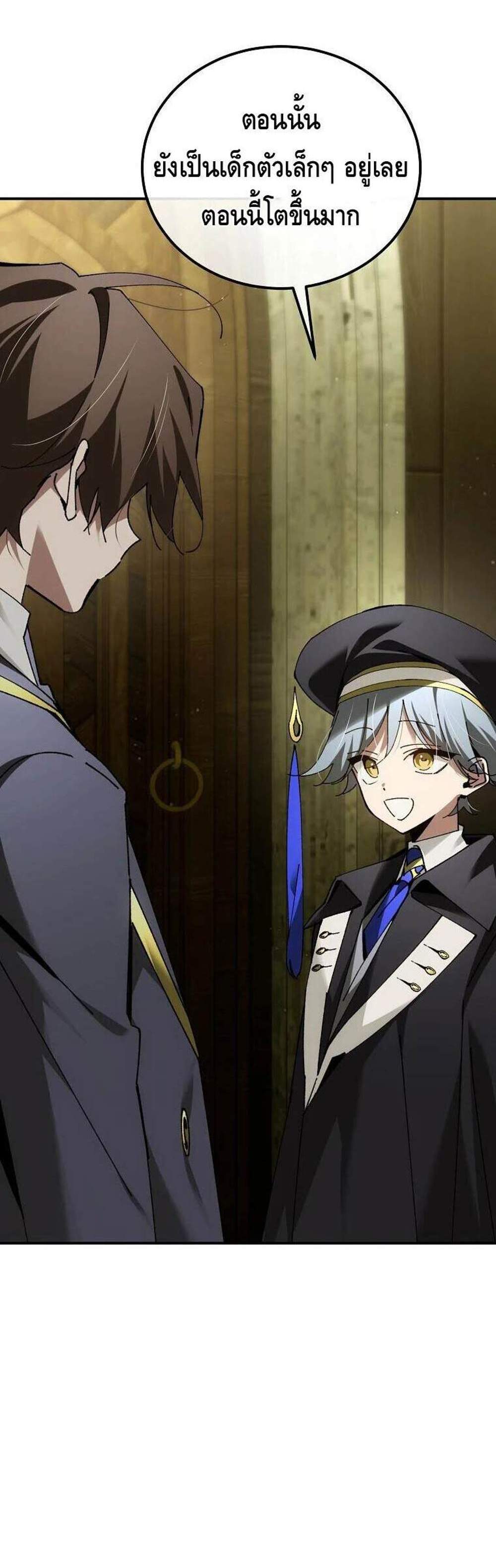 Magic Academy’s Genius Blinker แปลไทย