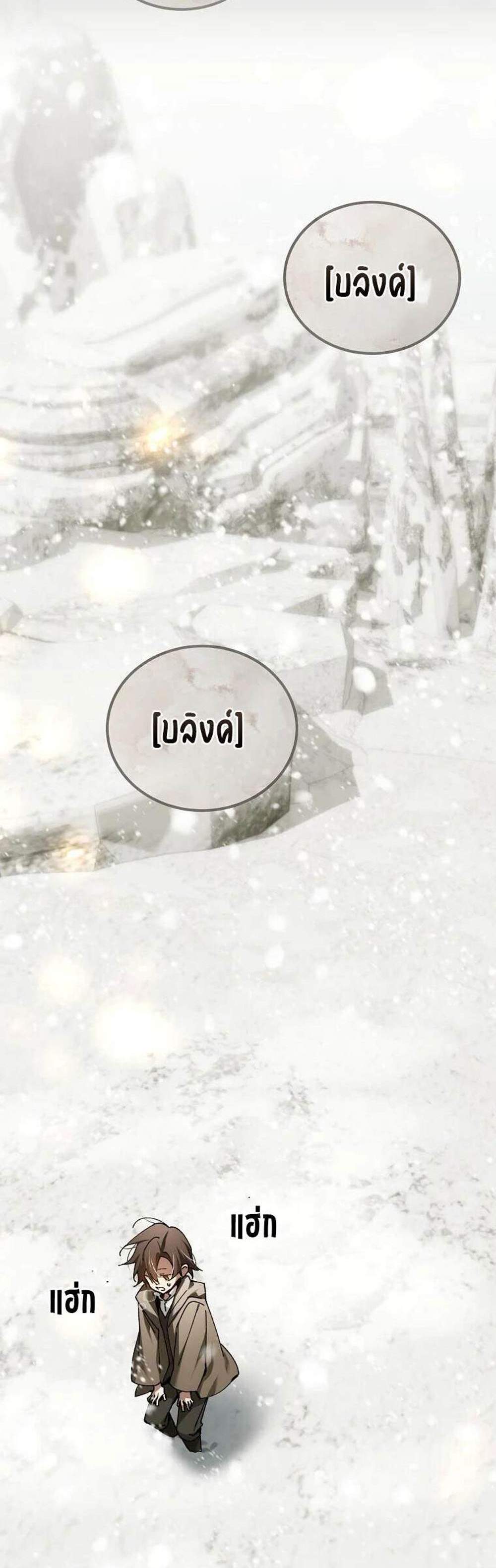 Magic Academy’s Genius Blinker แปลไทย