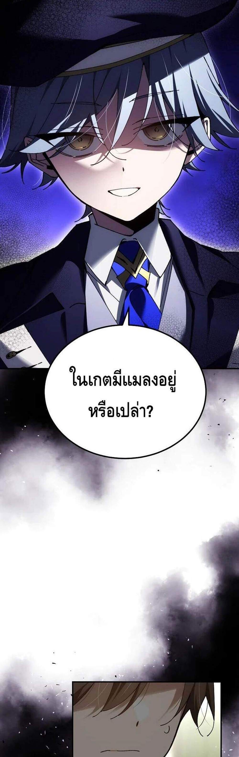 Magic Academy’s Genius Blinker แปลไทย