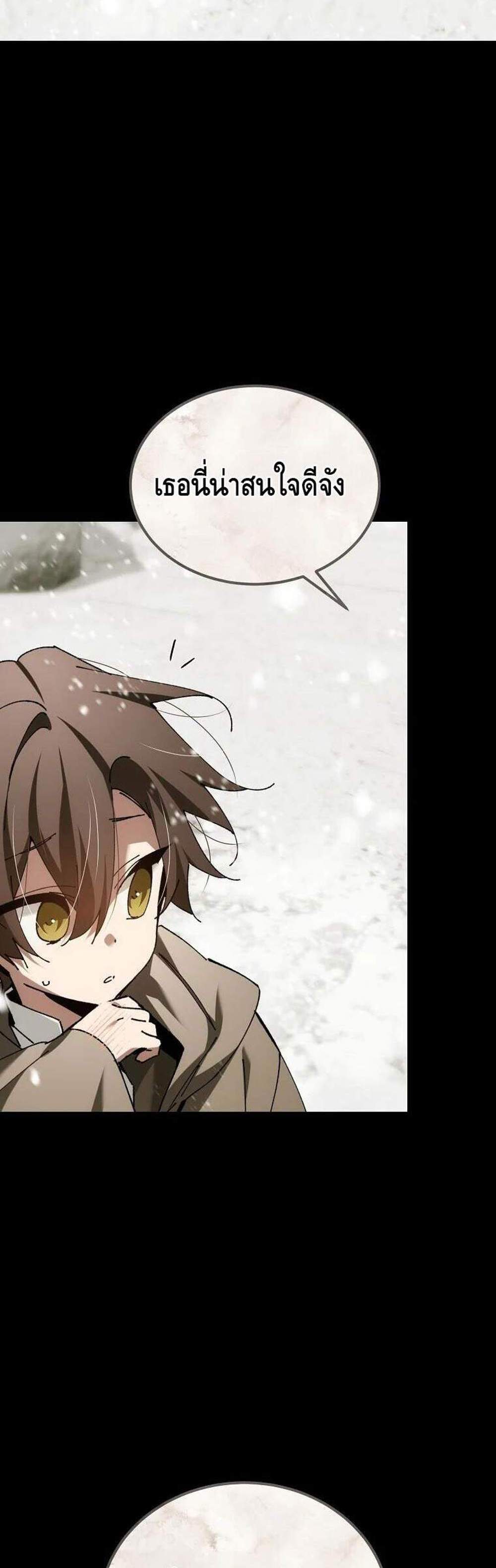 Magic Academy’s Genius Blinker แปลไทย