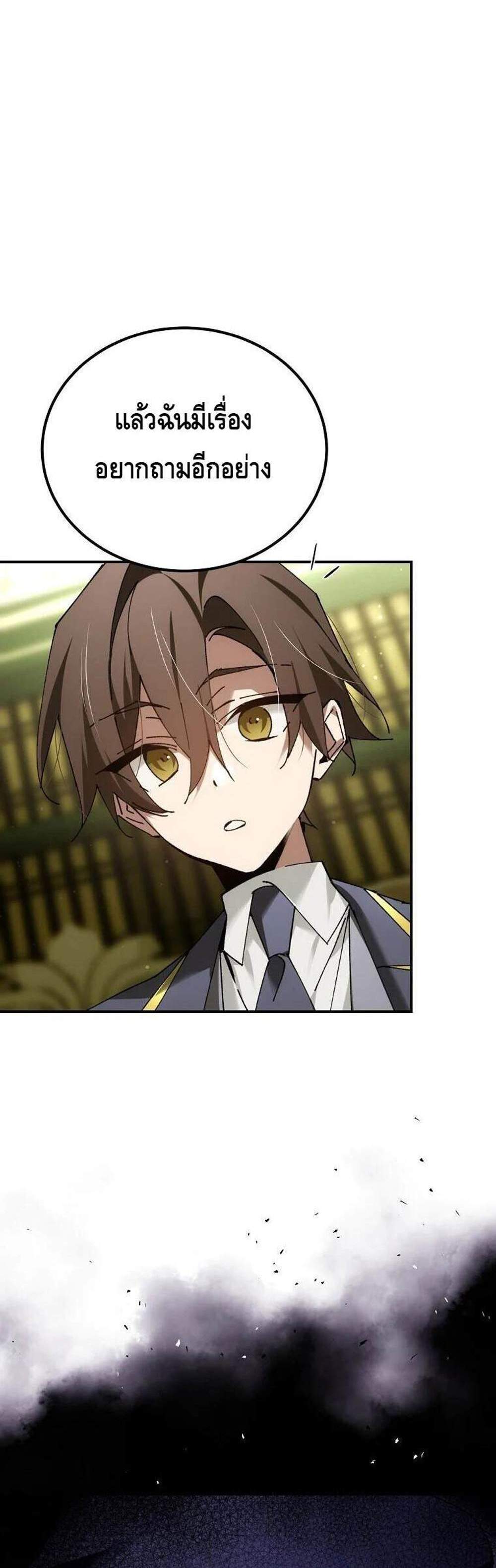 Magic Academy’s Genius Blinker แปลไทย
