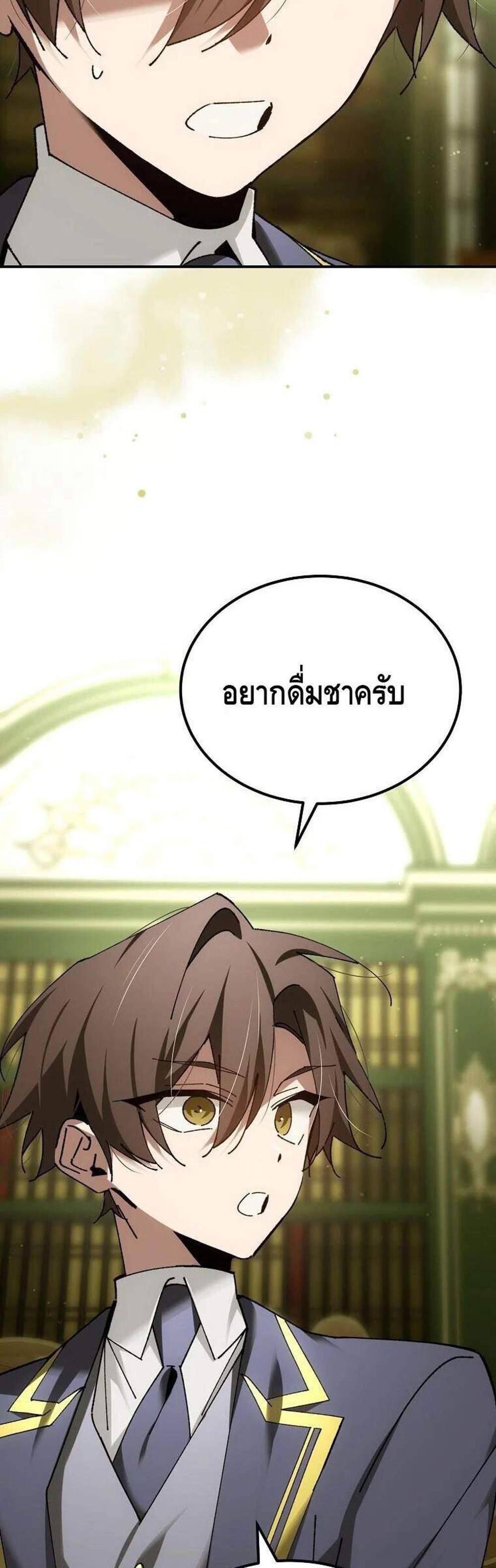 Magic Academy’s Genius Blinker แปลไทย