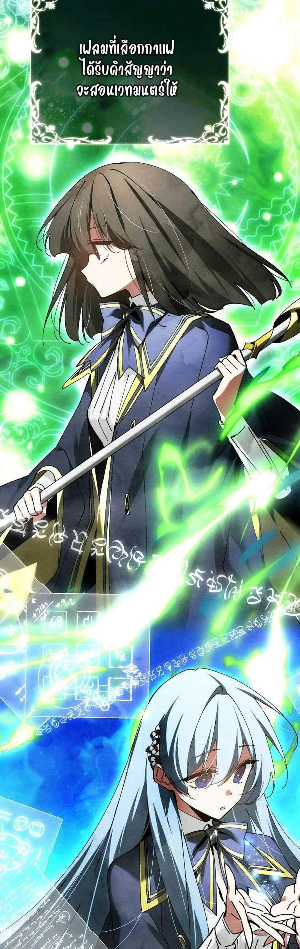 Magic Academy’s Genius Blinker แปลไทย