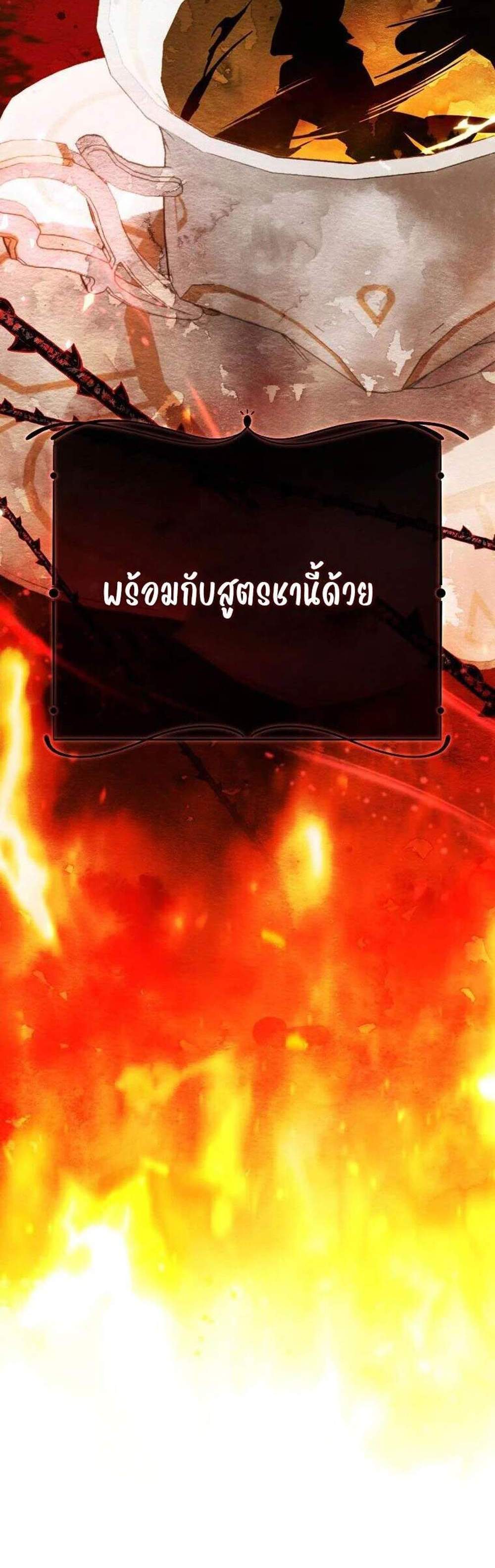 Magic Academy’s Genius Blinker แปลไทย