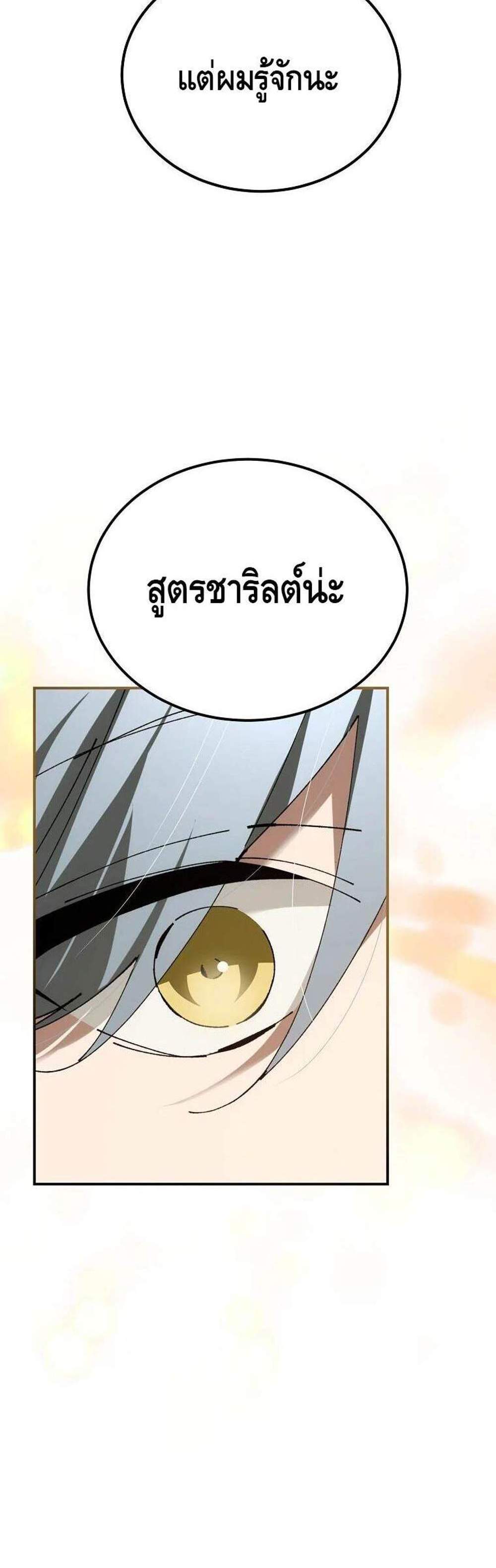 Magic Academy’s Genius Blinker แปลไทย