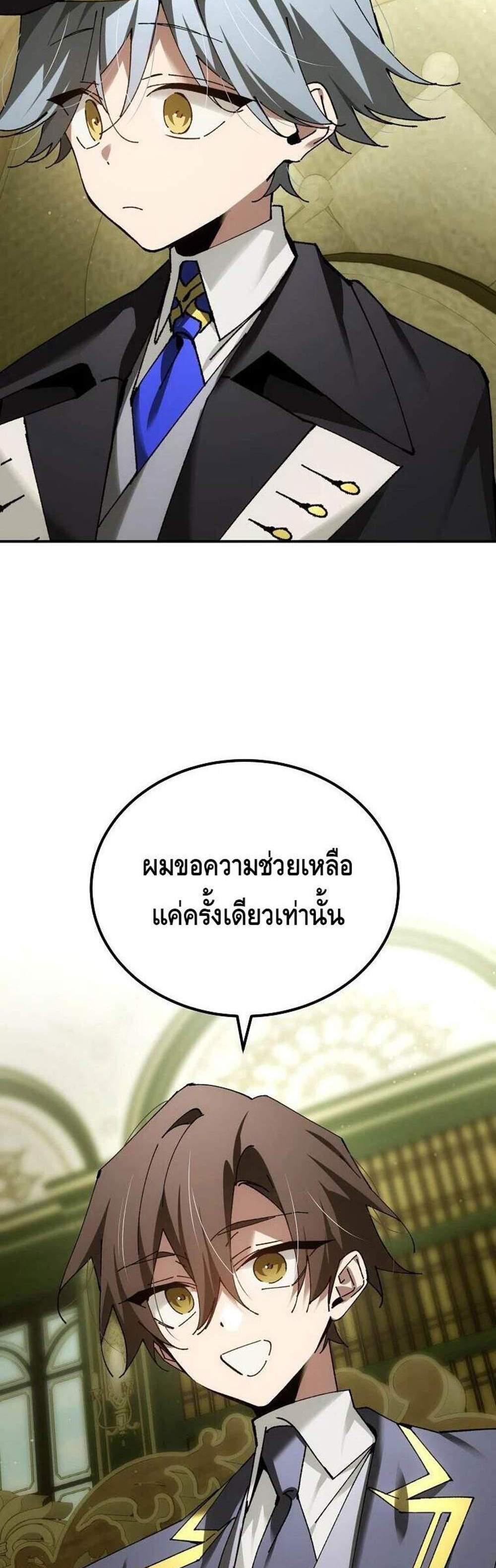 Magic Academy’s Genius Blinker แปลไทย