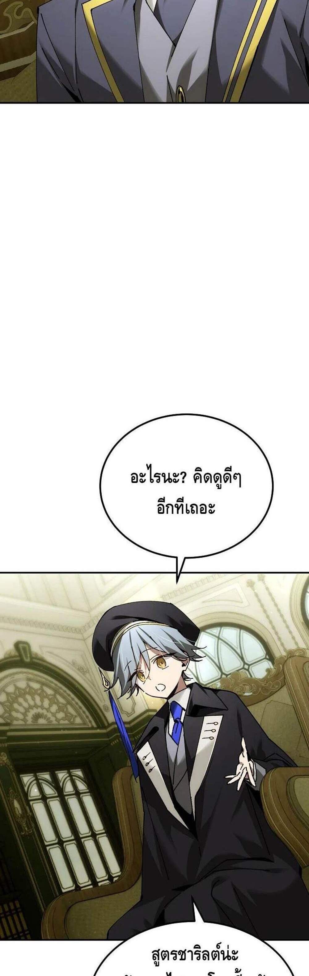 Magic Academy’s Genius Blinker แปลไทย