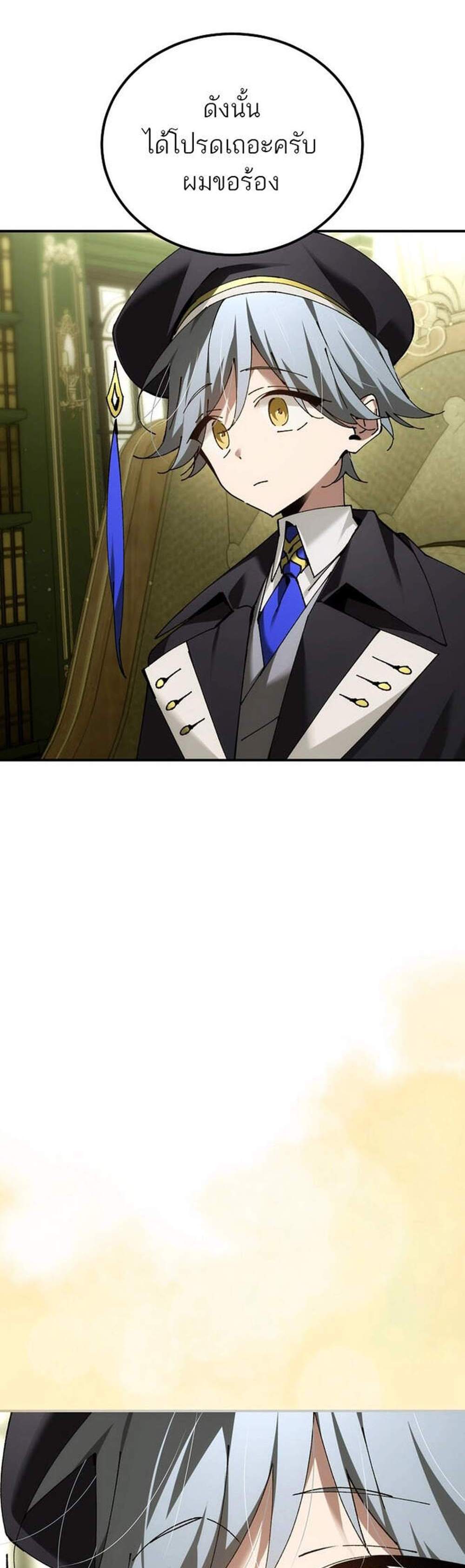 Magic Academy’s Genius Blinker แปลไทย