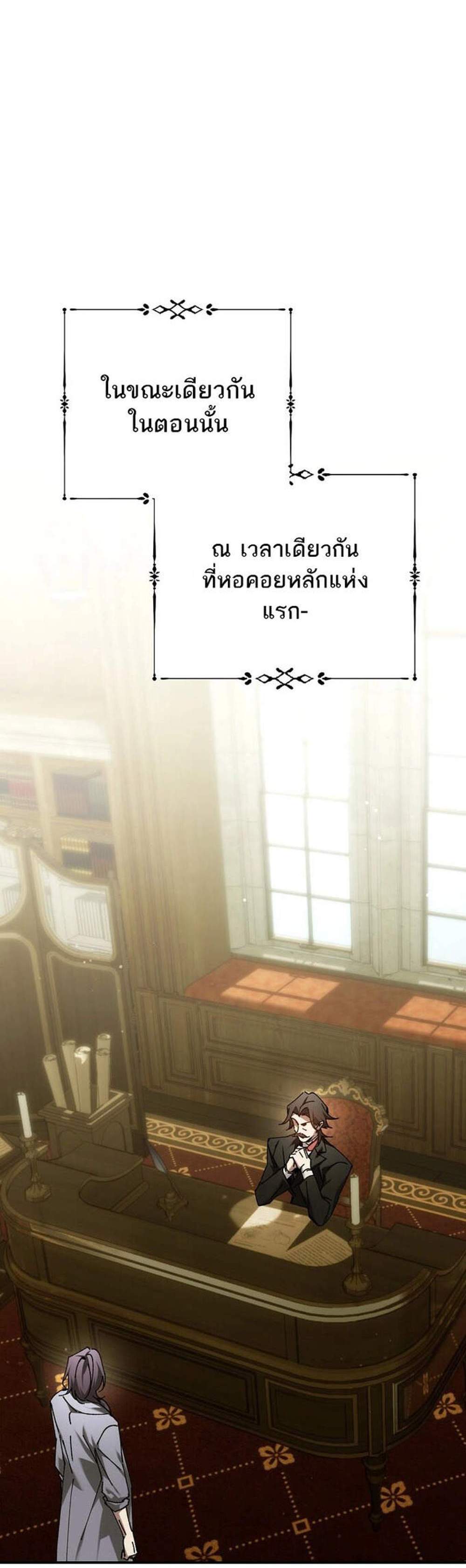 Magic Academy’s Genius Blinker แปลไทย