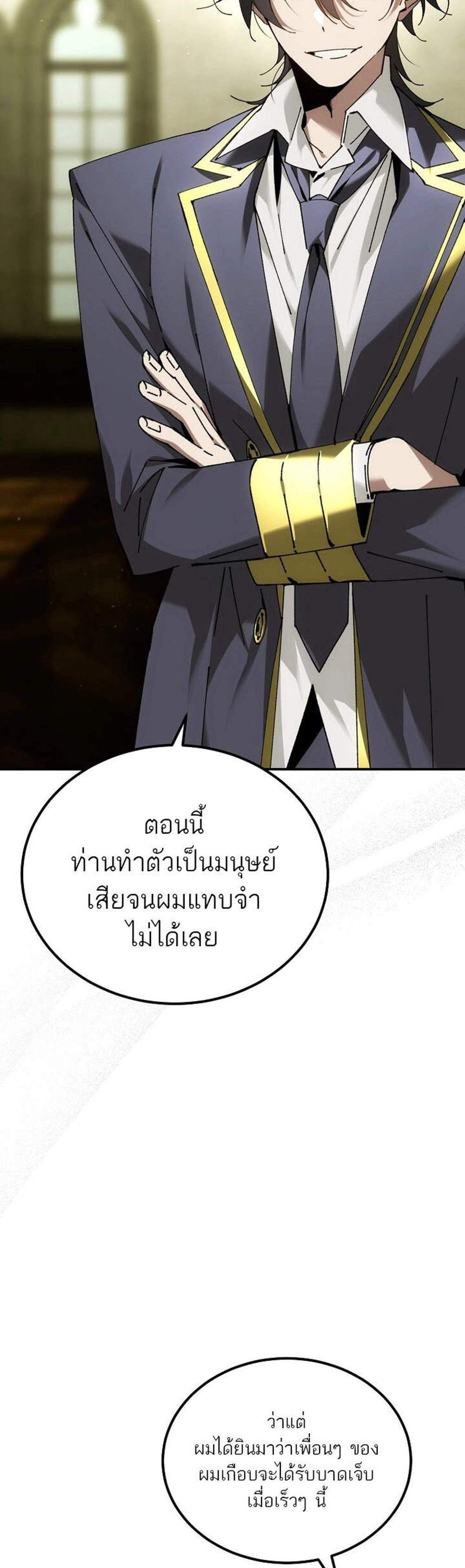 Magic Academy’s Genius Blinker แปลไทย