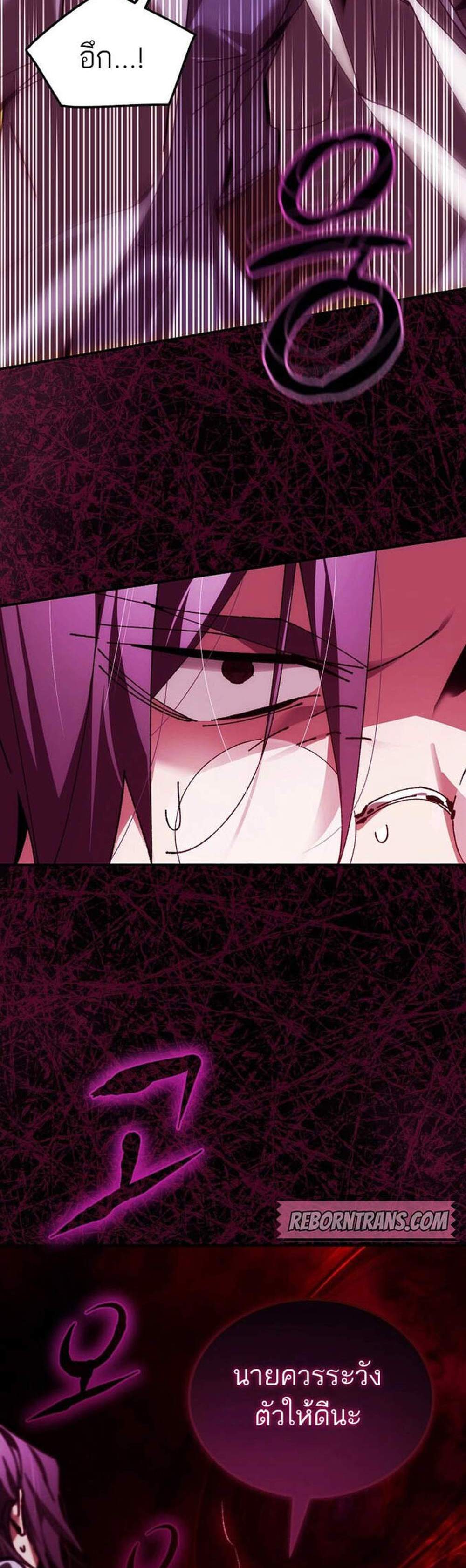Magic Academy’s Genius Blinker แปลไทย
