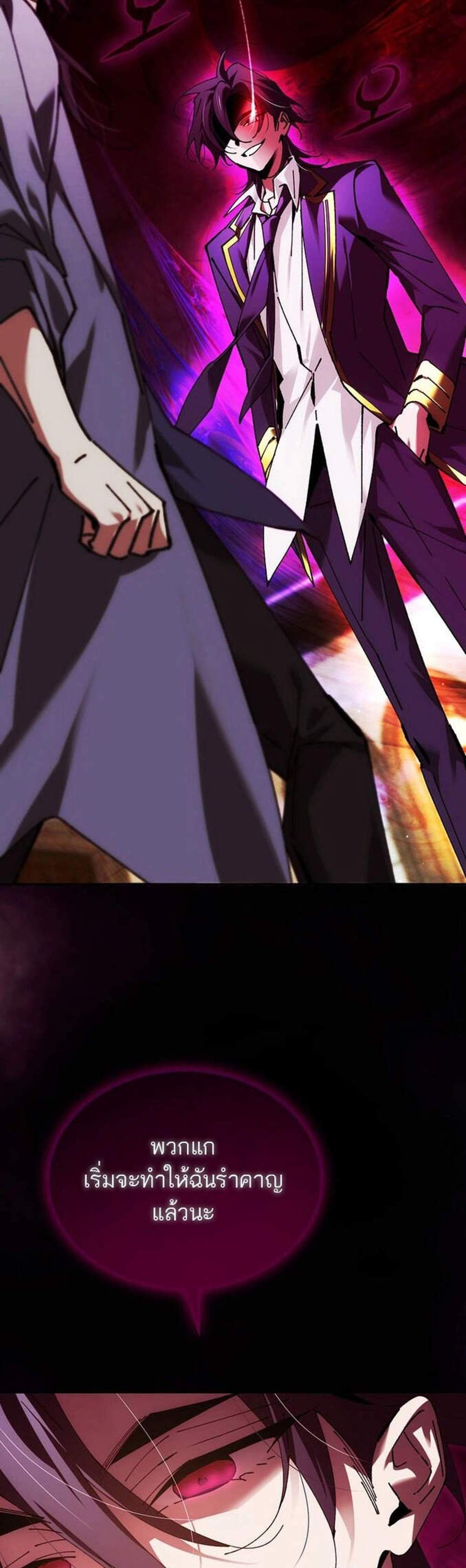 Magic Academy’s Genius Blinker แปลไทย