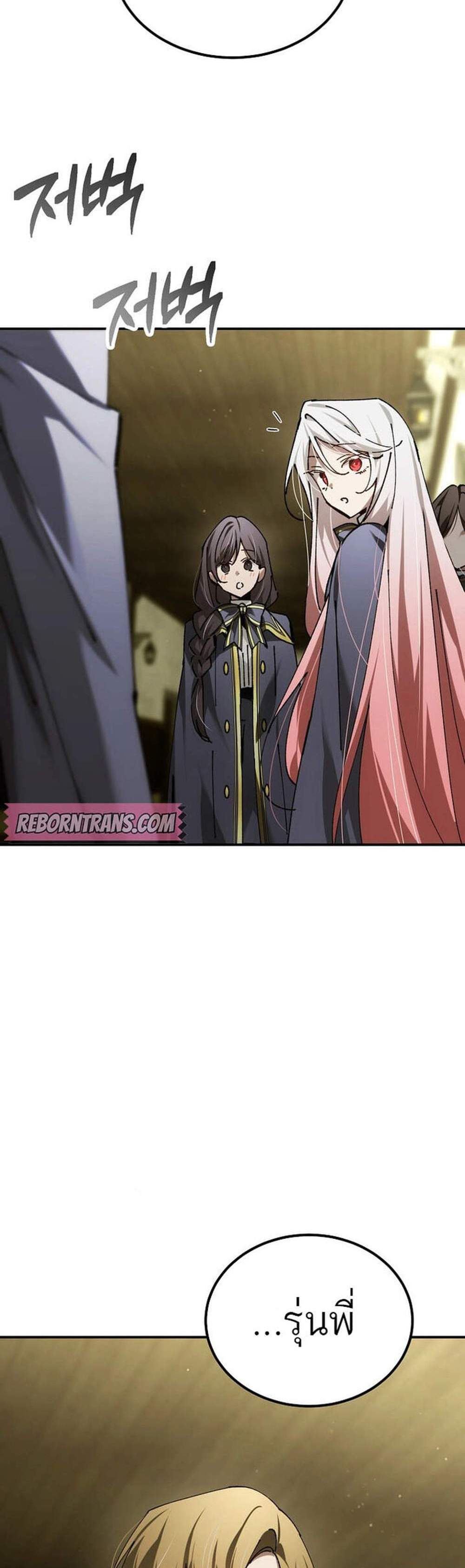 Magic Academy’s Genius Blinker แปลไทย