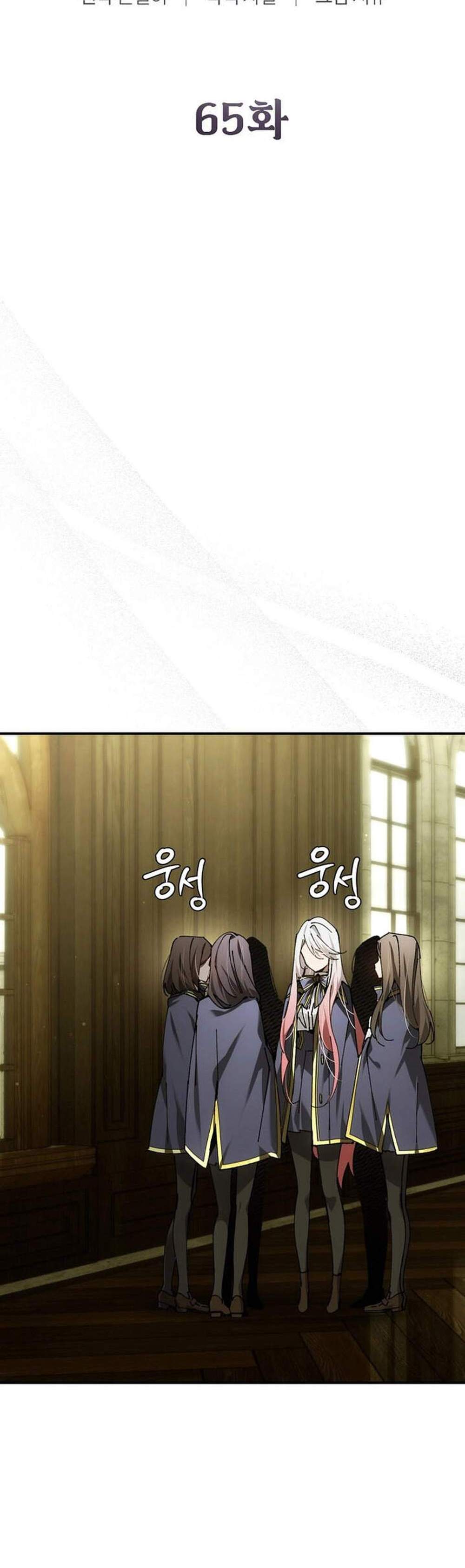 Magic Academy’s Genius Blinker แปลไทย