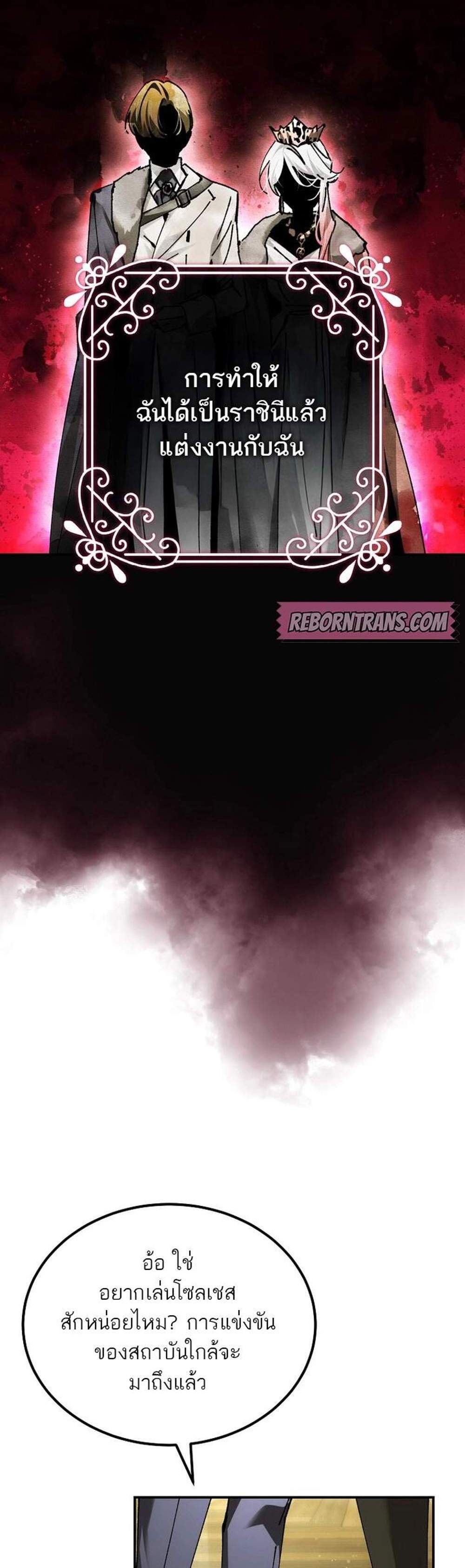 Magic Academy’s Genius Blinker แปลไทย