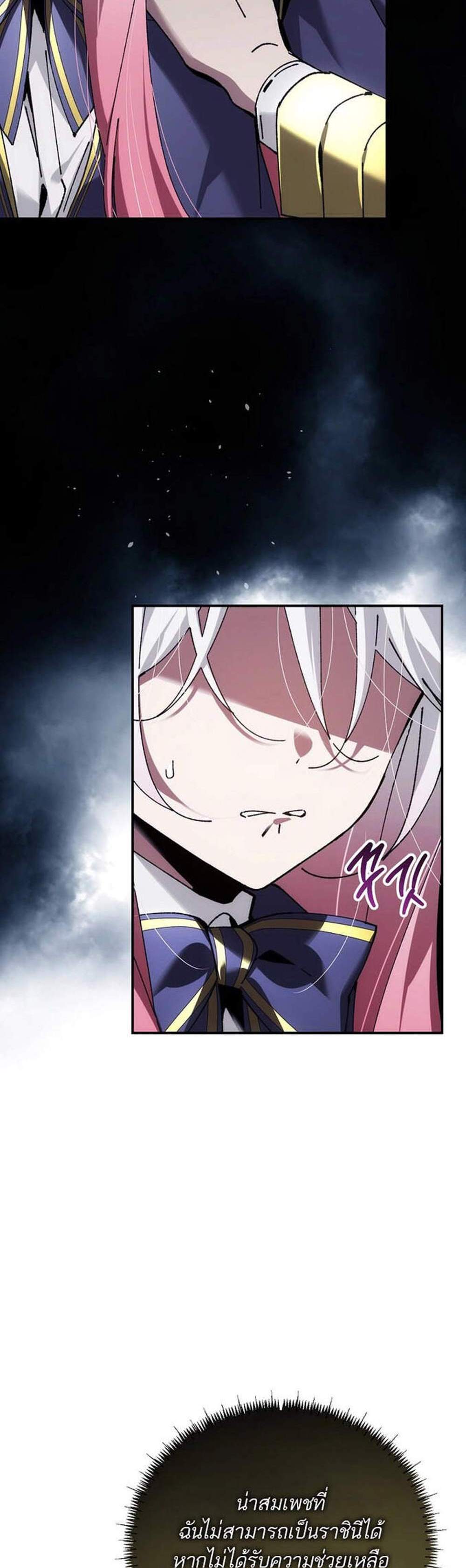 Magic Academy’s Genius Blinker แปลไทย