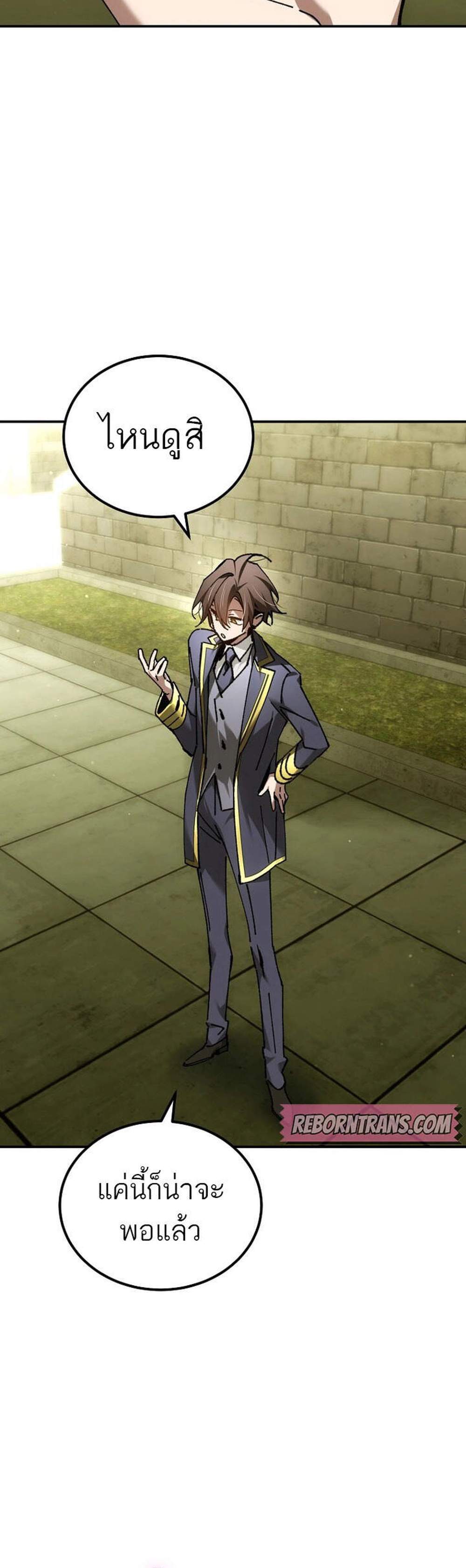 Magic Academy’s Genius Blinker แปลไทย