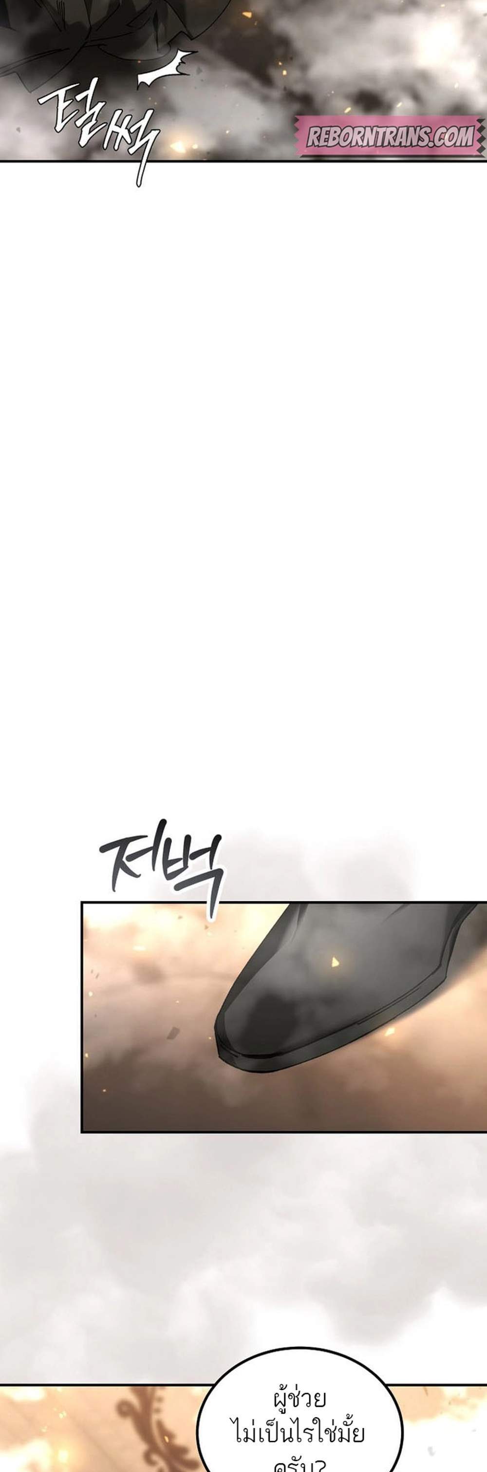 Magic Academy’s Genius Blinker แปลไทย