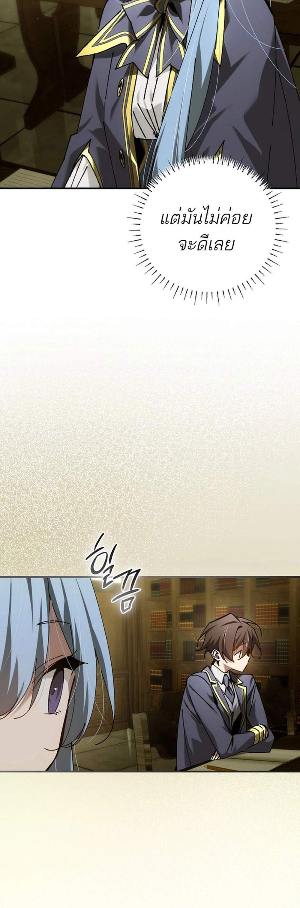 Magic Academy’s Genius Blinker แปลไทย
