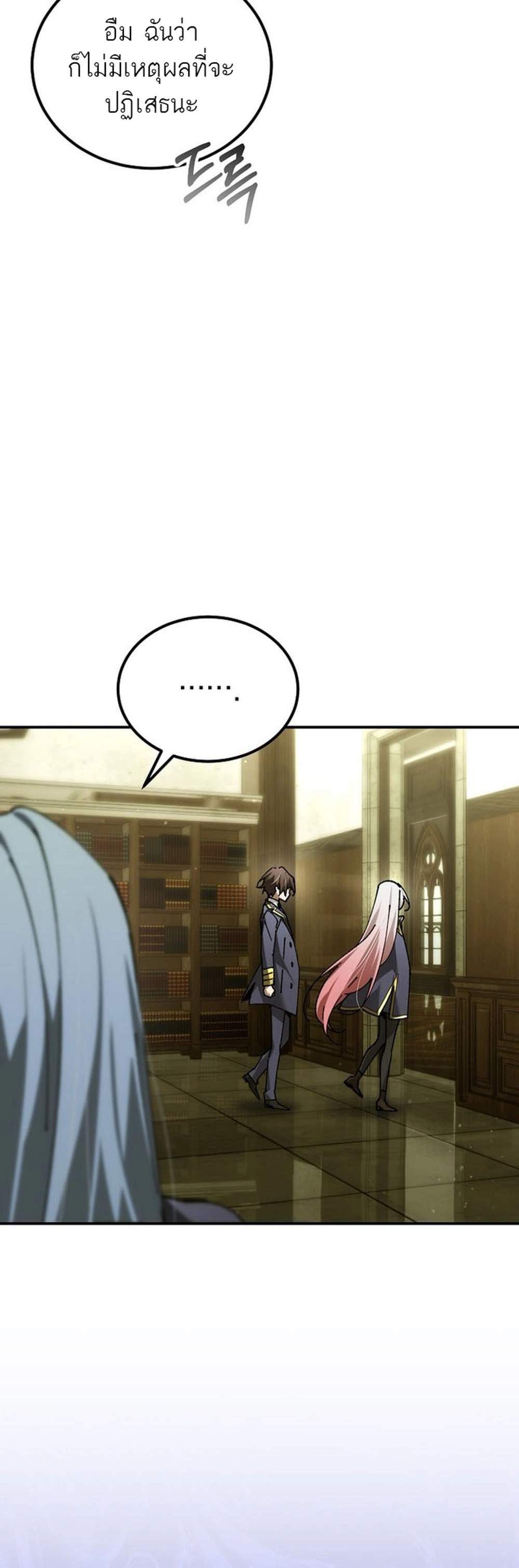 Magic Academy’s Genius Blinker แปลไทย