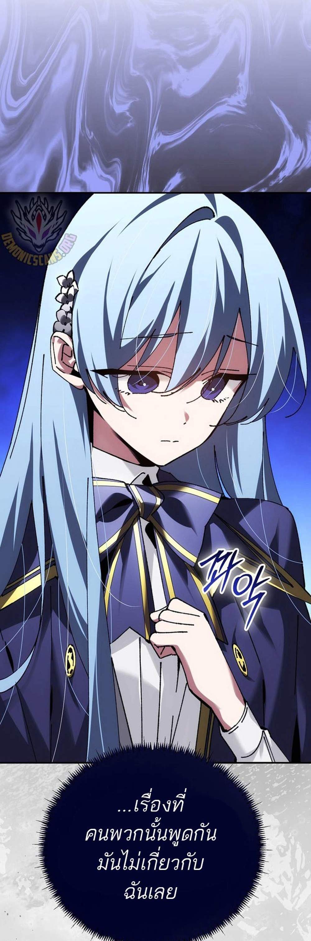 Magic Academy’s Genius Blinker แปลไทย