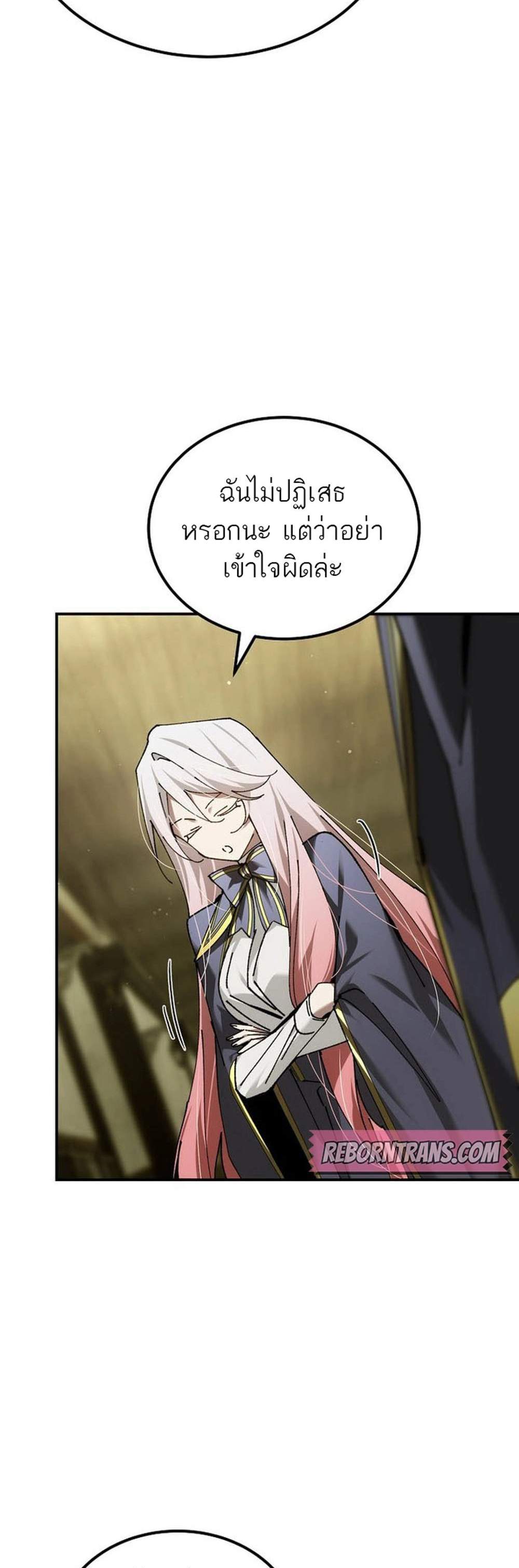 Magic Academy’s Genius Blinker แปลไทย