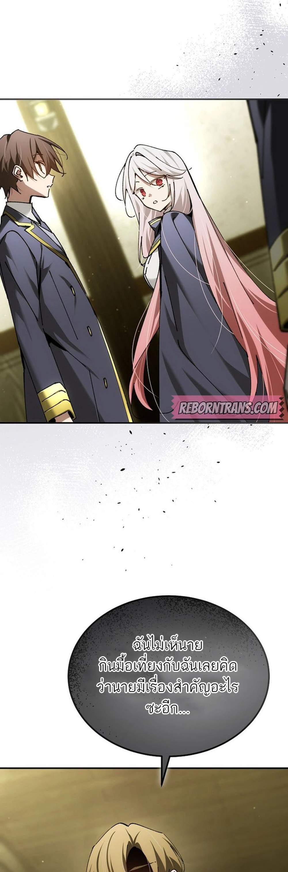 Magic Academy’s Genius Blinker แปลไทย