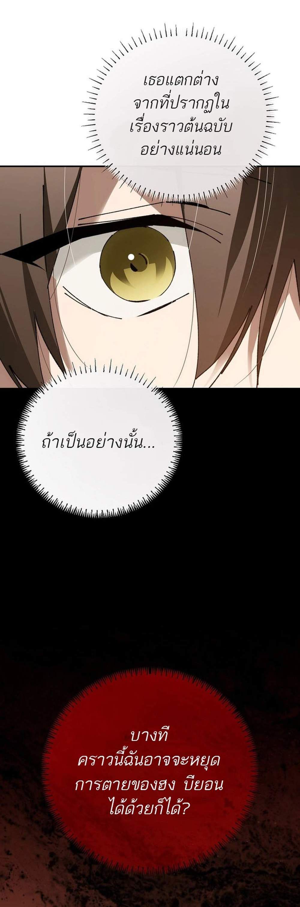 Magic Academy’s Genius Blinker แปลไทย