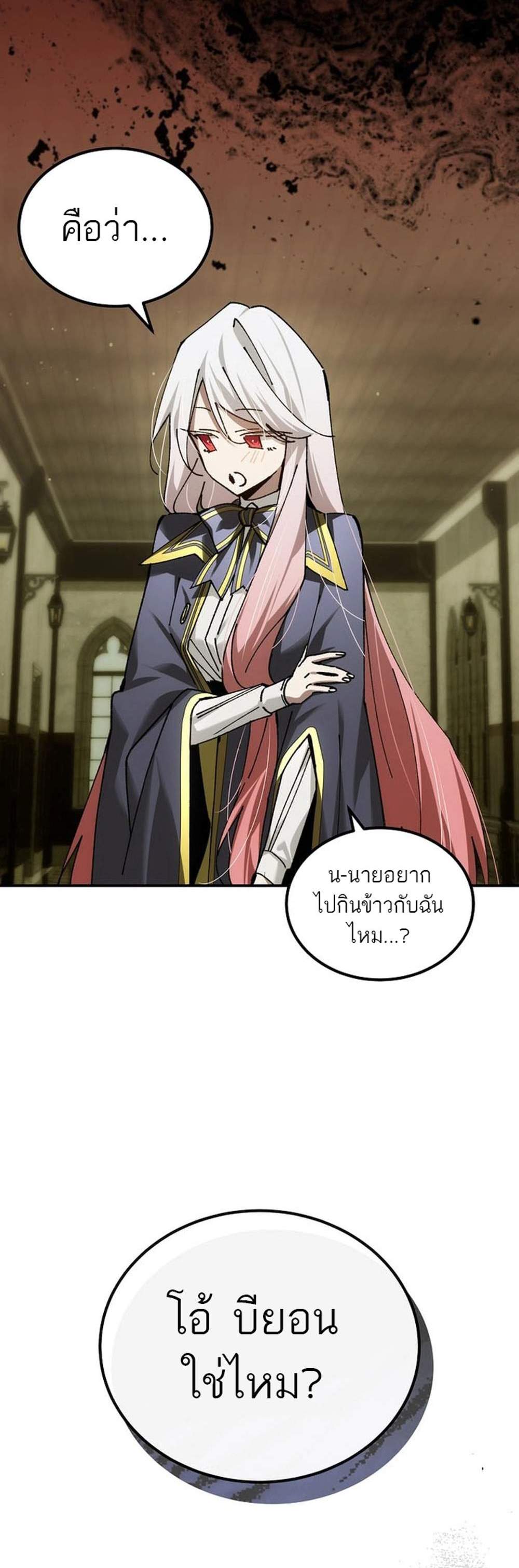 Magic Academy’s Genius Blinker แปลไทย