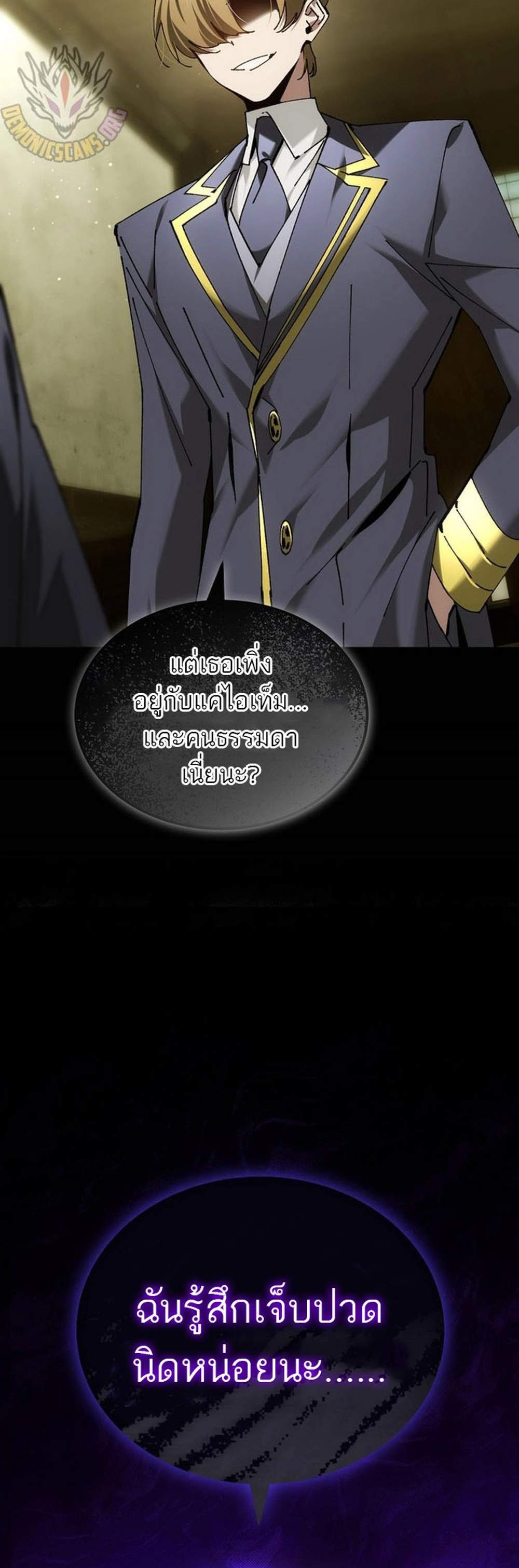 Magic Academy’s Genius Blinker แปลไทย