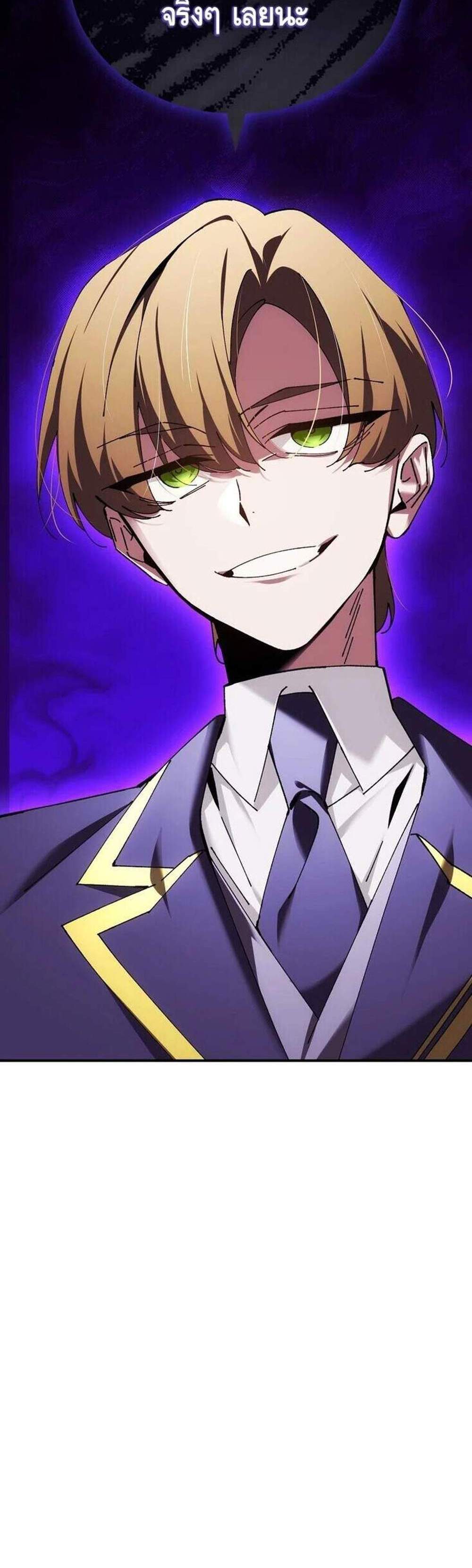Magic Academy’s Genius Blinker แปลไทย