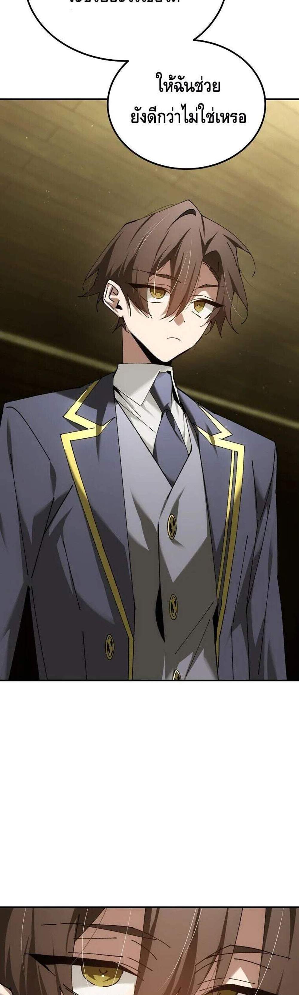 Magic Academy’s Genius Blinker แปลไทย